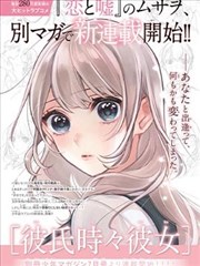 巨幕漫改作品封面